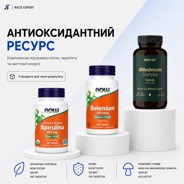 Набір «Антиоксидантний ресурс»