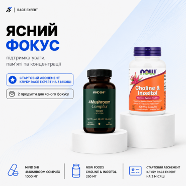 Набор «Ясный фокус»