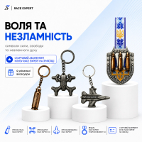 Набір «Воля та незла...