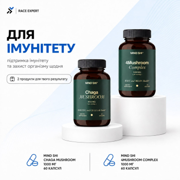 Набір «Для імунітету»