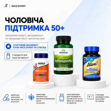 Набор «Мужская поддержка 50+ Race Expert Club» — абонемент на 3 месяца