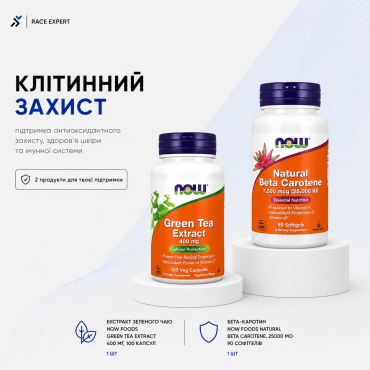 Набор «Клеточная защита»