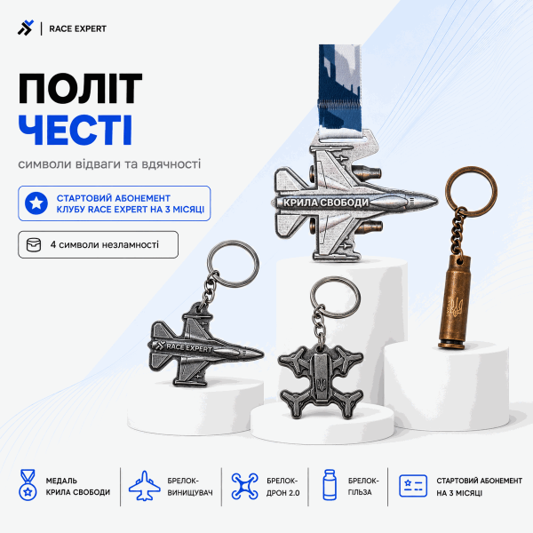 Набір «Політ честі» — абонемент на 3 місяці
