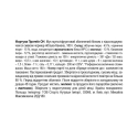 Протеїновий мус Fortuna Protein ON (чорниця-яблуко-банан) 180 г