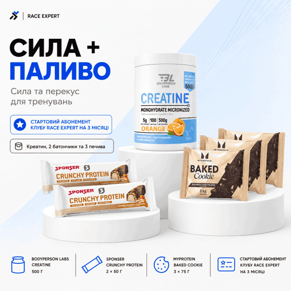 Набір «Сила + паливо» — абонемент на 3 місяці