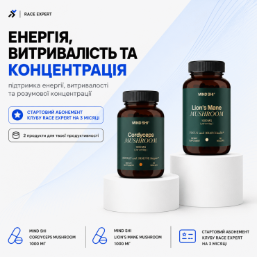 Набор «Энергия, выносливость и концентрация» по программе 