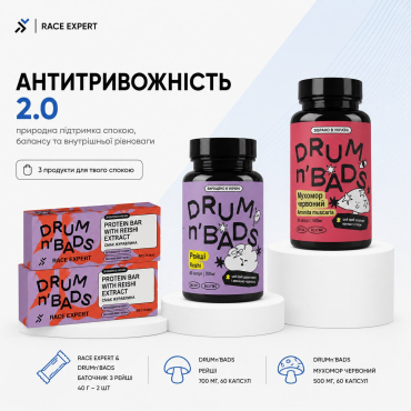 Набір «Антитривожність 2.0» по програмі 