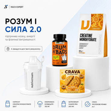 Набір «Розум і сила 2.0»