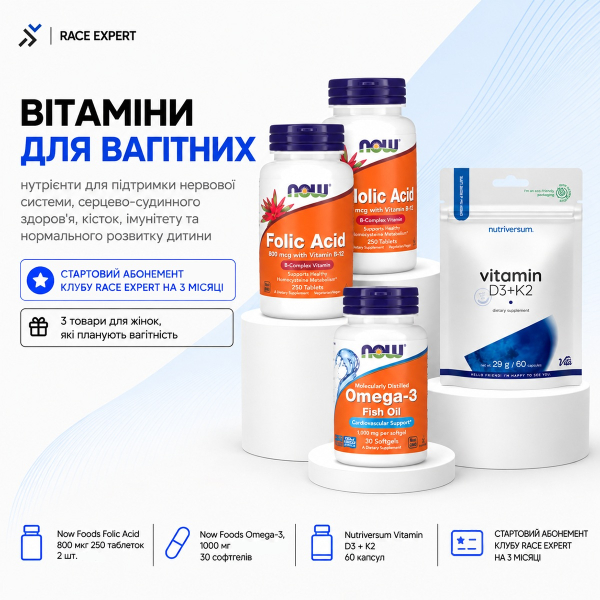 Набір «Вітаміни для вагітних Race Expert Club» — абонемент на 3 місяці