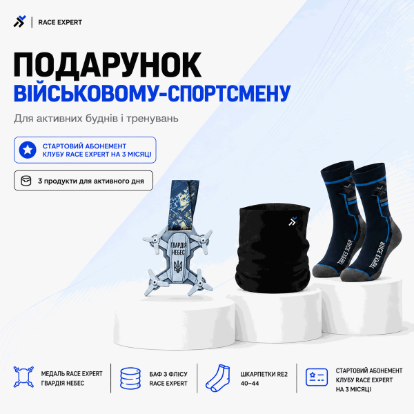 Набір «Подарунок військовому-спортсмену» — абонемент на 3 місяці