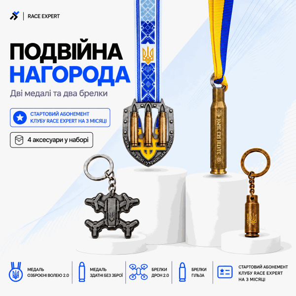 Набір «Подвійна нагорода» — абонемент на 3 місяці