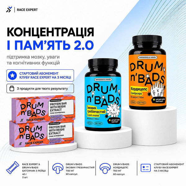 Набір «Концентрація і пам’ять 2.0 Race Expert Club» — абонемент на 3 місяці