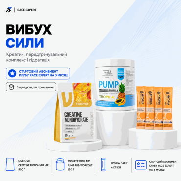 Набір «Вибух сили Race Expert Club» — абонемент на 3 місяці