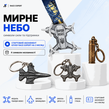 Набір «Мирне небо» — абонемент на 3 місяці