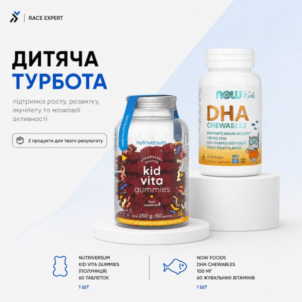 Набір «Дитяча турбота»