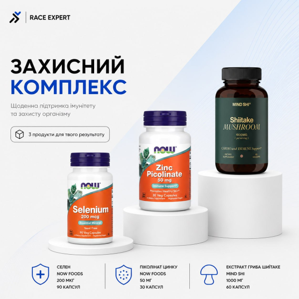 Набор «Защитный комплекс»