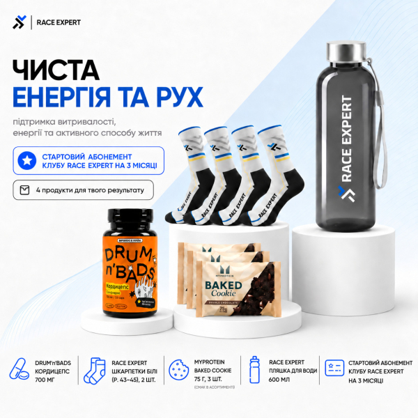 Набір «Чиста енергія та рух Race Expert Club» — абонемент на 3 місяці