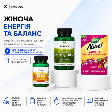 Набір «Жіноча енергія та баланс Race Expert Club» — абонемент на 3 місяці