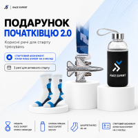 Набір «Подарунок початківцю 2.0» — абонемент на 3 місяці