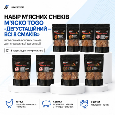 «Набір м'ясних снеків М'яско ToGo «Дегустаційний — всі 8 смаків», 8 шт»