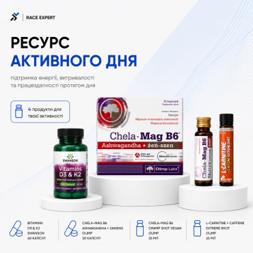 Набір «Ресурс активного дня»
