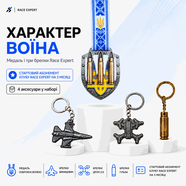Набір «Характер воїна» — абонемент на 3 місяці