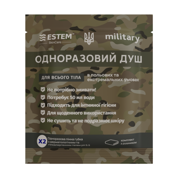 Одноразовий душ для спортсменів та військових – комплект «Estem Military X2»