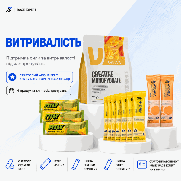 Набор «Выносливость» — абонемент на 3 месяца