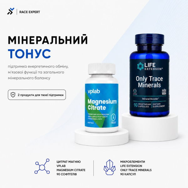 Набір «Мінеральний тонус»