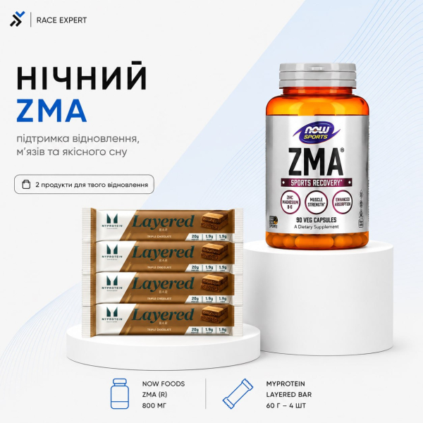 Набір «Нічний ZMA»