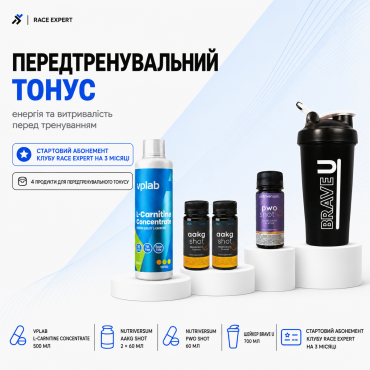Набір «Передтренувальний тонус Race Expert Club» — абонемент на 3 місяці