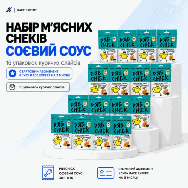 Набір м'ясних снеків (соєвий соус) Race Expert Club — абонемент на 3 місяці