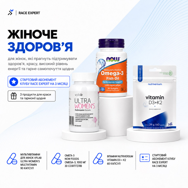 Набор «Женское здоровье Race Expert Club» — абонемент на 3 месяца