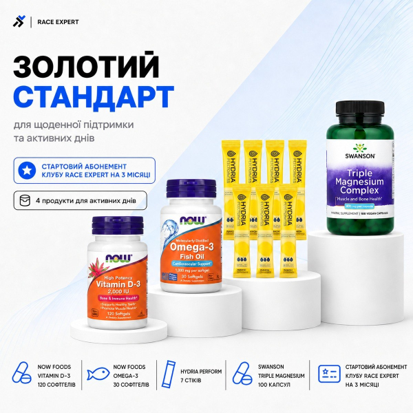 Набір «Золотий стандарт Race Expert Club» — абонемент на 3 місяці