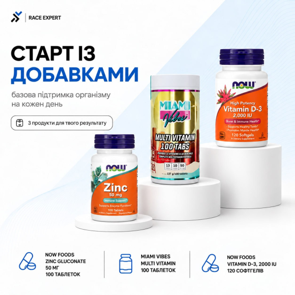 Набір «Старт із добавками»