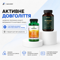 Набір «Активне довго...