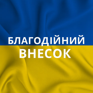 Донат для ЗСУ