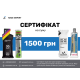 Сертифікати