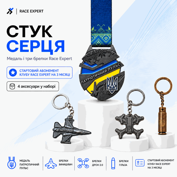 Набір «Стук серця» — абонемент на 3 місяці