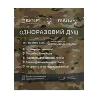 Одноразовий душ для спортсменів та військових – комплект «Estem Military»
