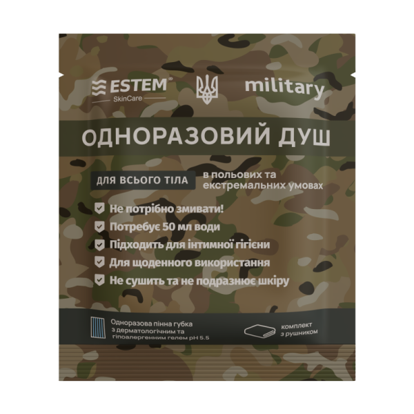 Одноразовий душ для спортсменів та військових – комплект «Estem Military»