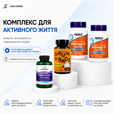 Набір «Комплекс для активного життя Race Expert Club» — абонемент на 3 місяці