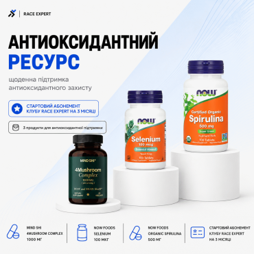 Набор «Антиоксидантный ресурс»
