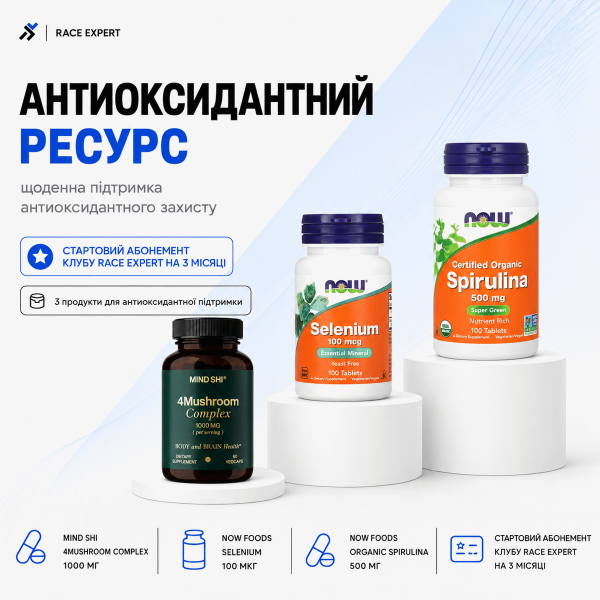 Набір «Антиоксидантний ресурс Race Expert Club» — абонемент на 3 місяці