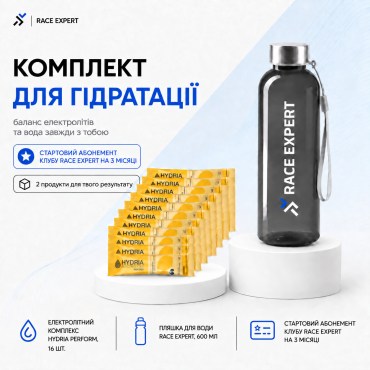 Набор «Комплект для гидратации Race Expert Club» — абонемент на 3 месяца