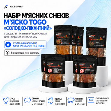 Набор «Сладко-пикантный Race Expert Club» — абонемент на 3 месяца
