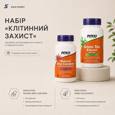 Набір «Клітинний захист»