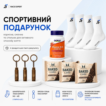 Набор «Спортивный подарок»