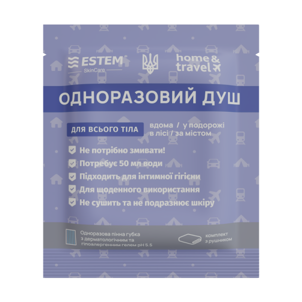 Одноразовий душ для дому та подорожей – комплект «Estem Home&Travel»