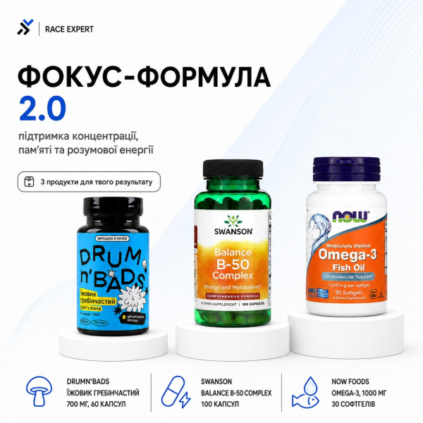 Набір «Фокус-формула 2.0»